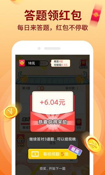 答题小超人猜歌领红包