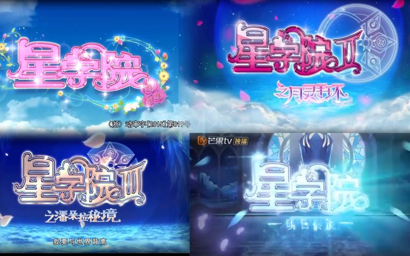 星学院官网版图标