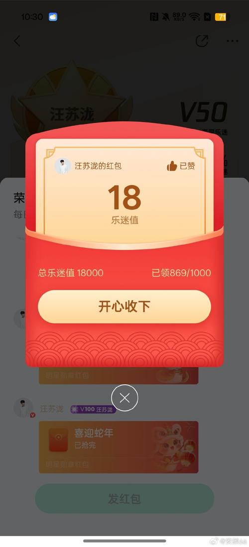 开心派对红包兑现