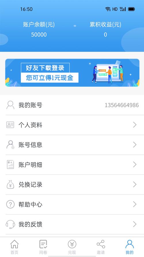 第一调查网兼职防
