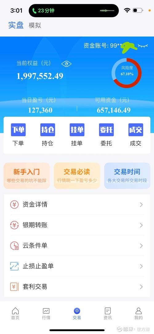 速赚空间手机版做