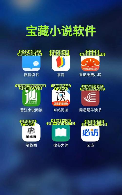2040书店听书