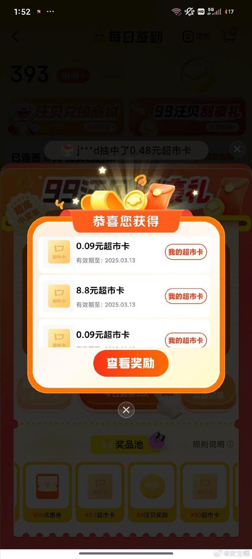 福利刮红包app