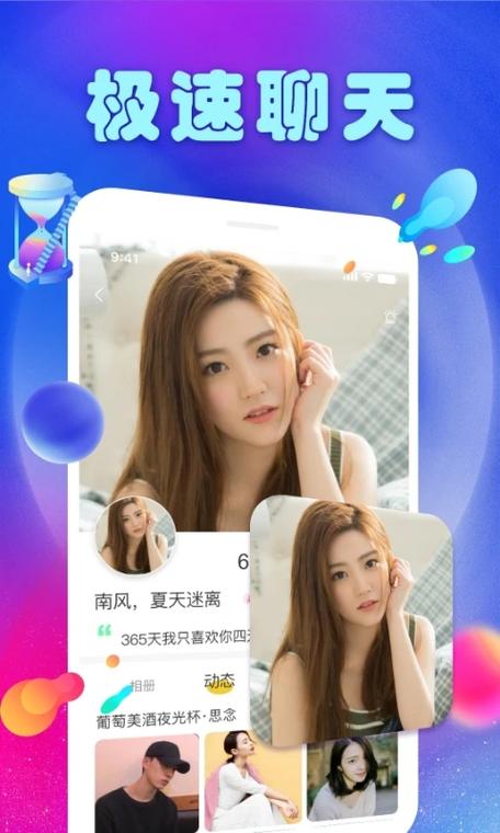 推推客手机版