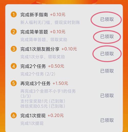 赏客联盟做任务赚