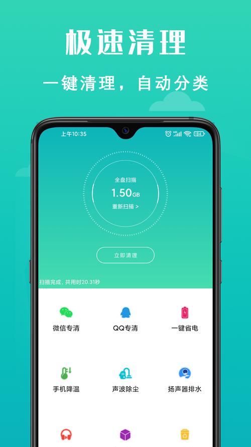 净大师安卓版官网