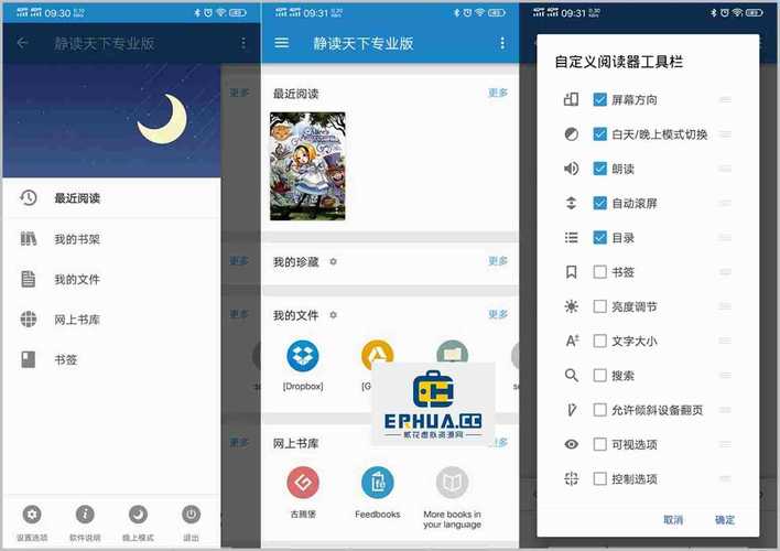 电子书阅读器v2
