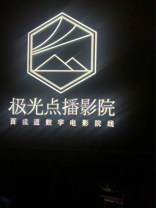 看点影院手机版图标