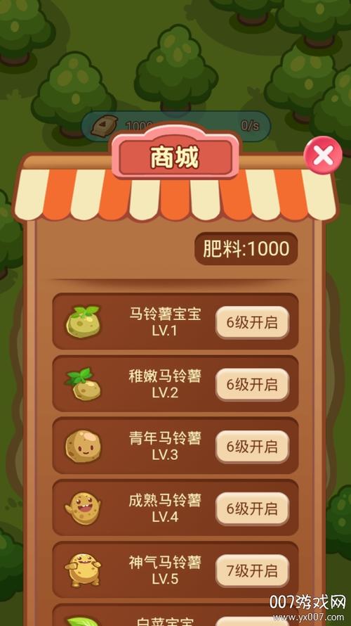 神奇菜园红包版游