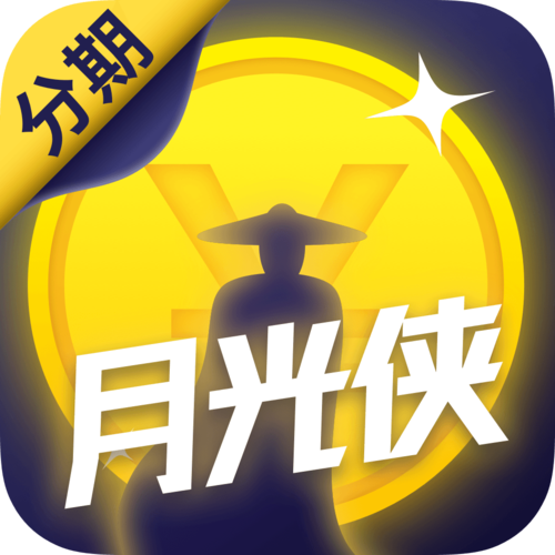月光侠赚钱