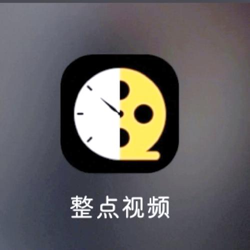 整点视频破解版去广告