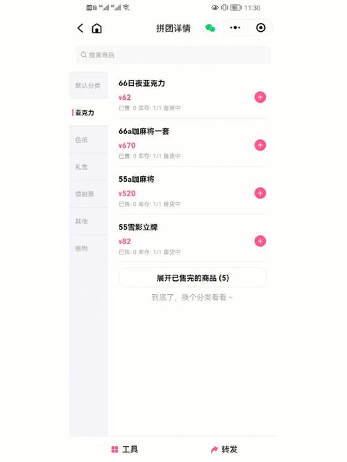 爱推客