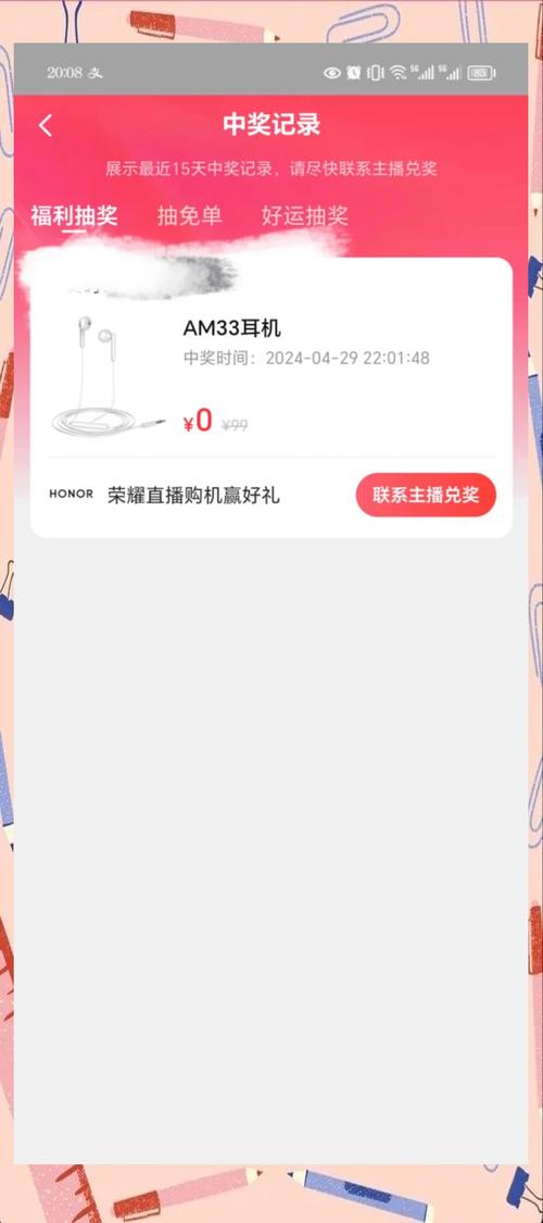 多礼猫抽奖平台