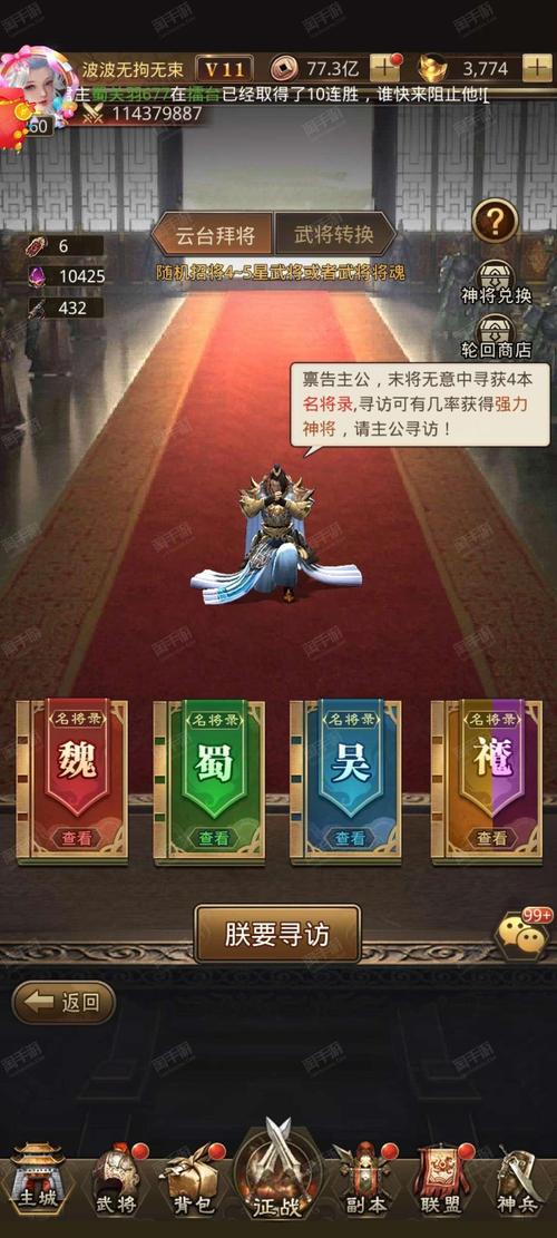 放置三国红包游戏