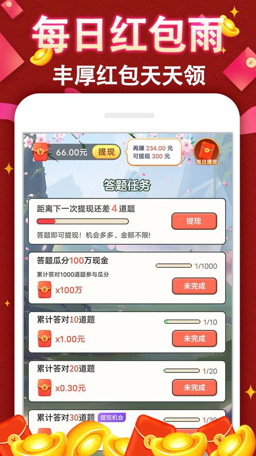 成语牛牛领红包