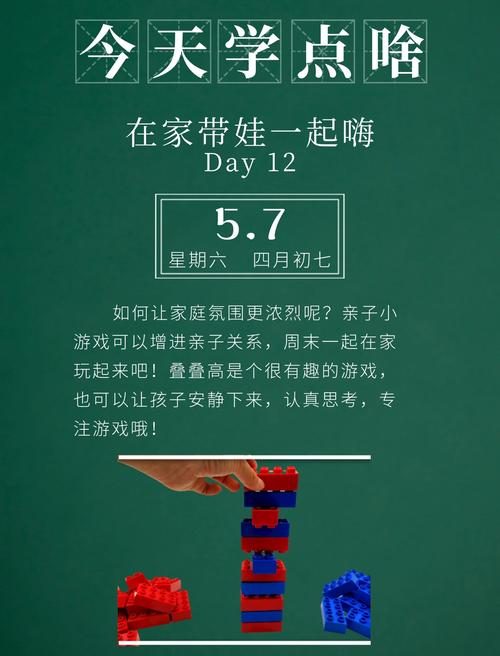 欢乐叠叠高最新红