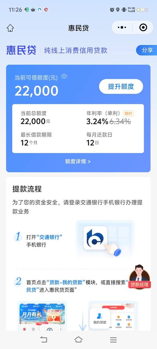 民众金融手机版