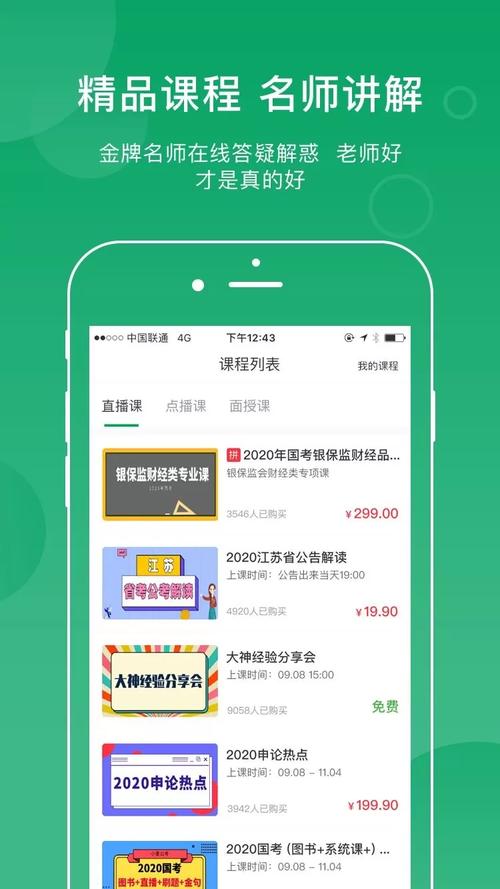 小麦空间安卓版