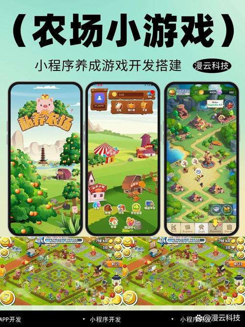 趣玩庄园官网版
