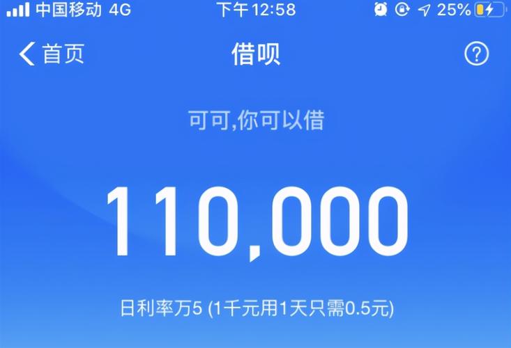 你我借呗
