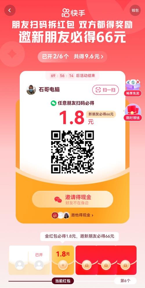 利剑之雷神红包手