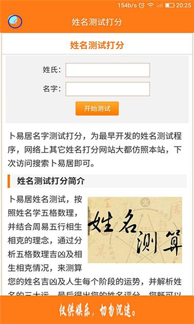 吉祥起名测试打分