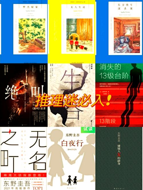悬疑小说集epu