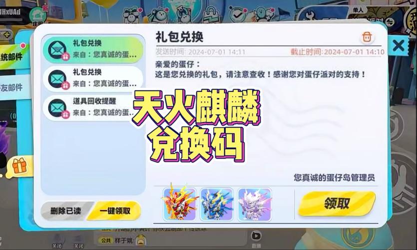 火麒麟红包埋雷免授权码版