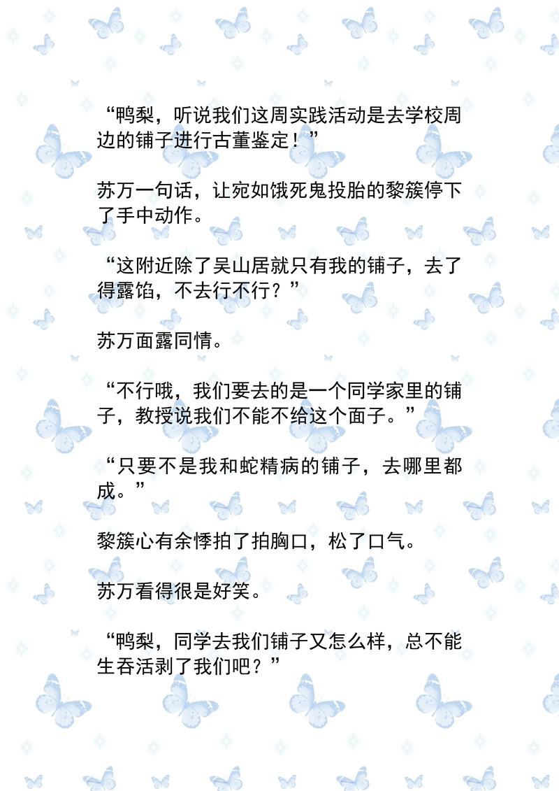 鸭梨搜书小说免费