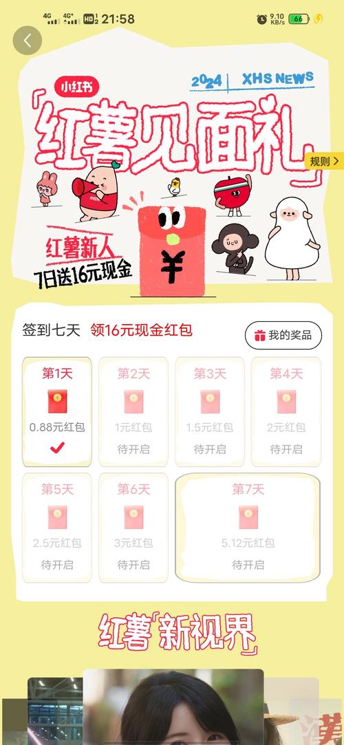 番薯网app官方版