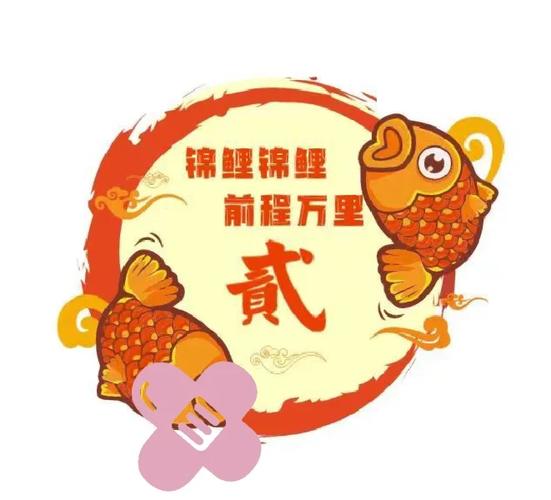 锦鲤消星星