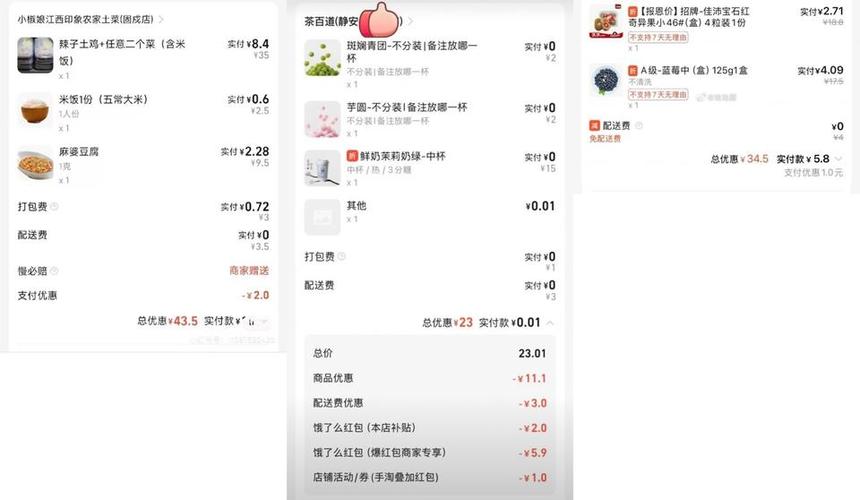 闪购平台抢单赚钱