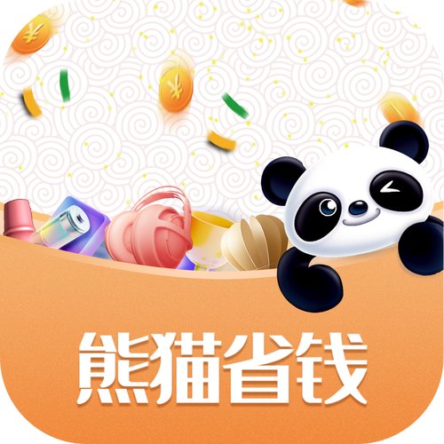 熊猫省钱官网版