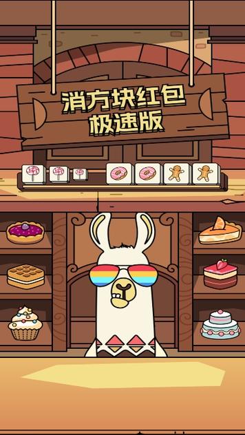 全民消方块赚钱图标