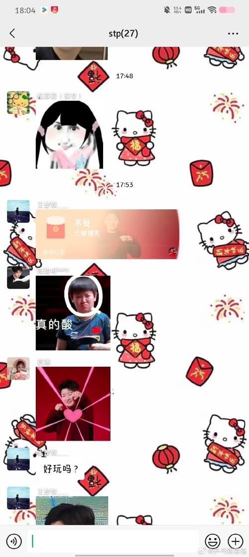 谐音梗挑战红包版