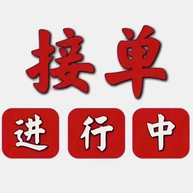 路路开接单平台红图标