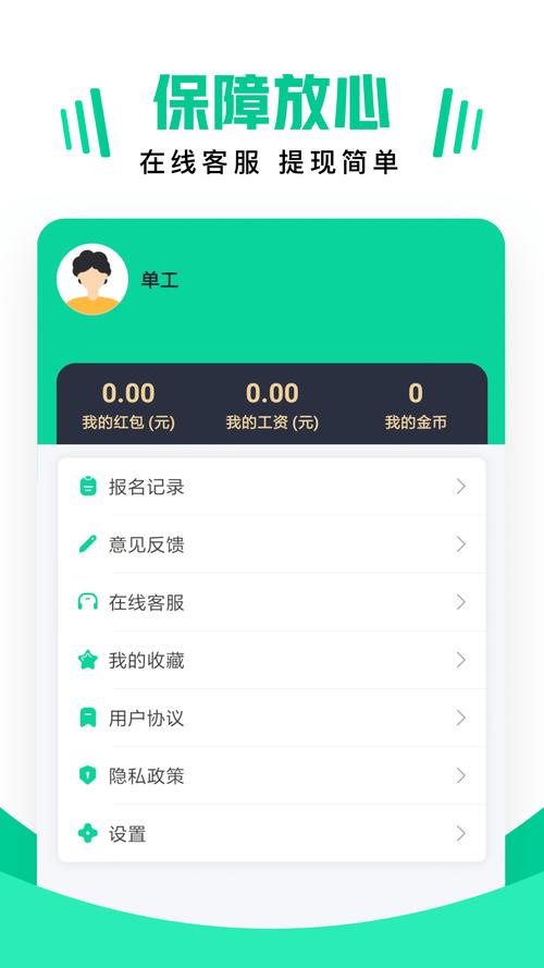 大学要兼职