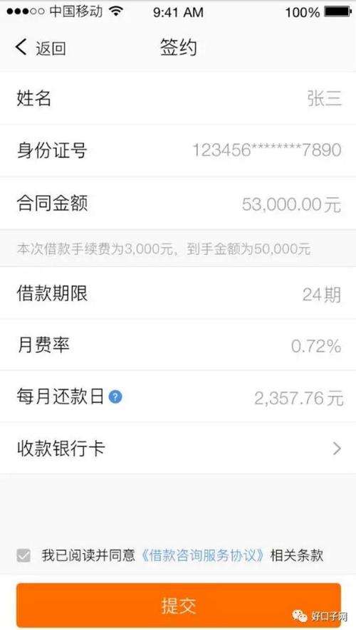 金童玉女贷款