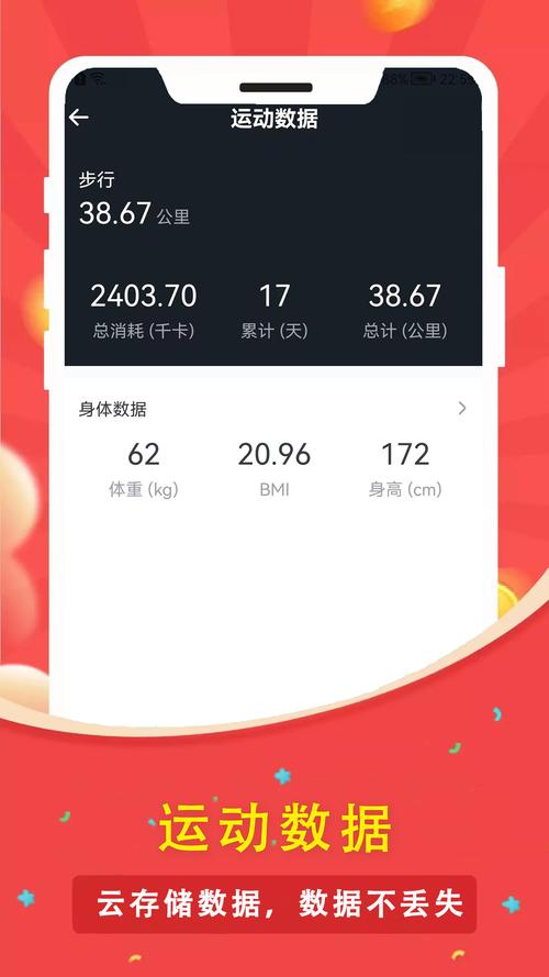 全民走路计步福利