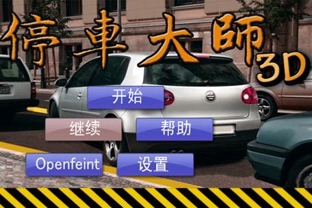 停车大师赚钱版图标