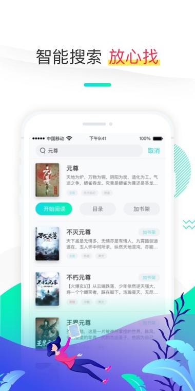 随阅小说在线阅读