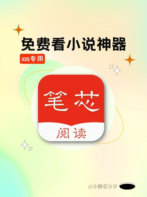 追更小说免费图标