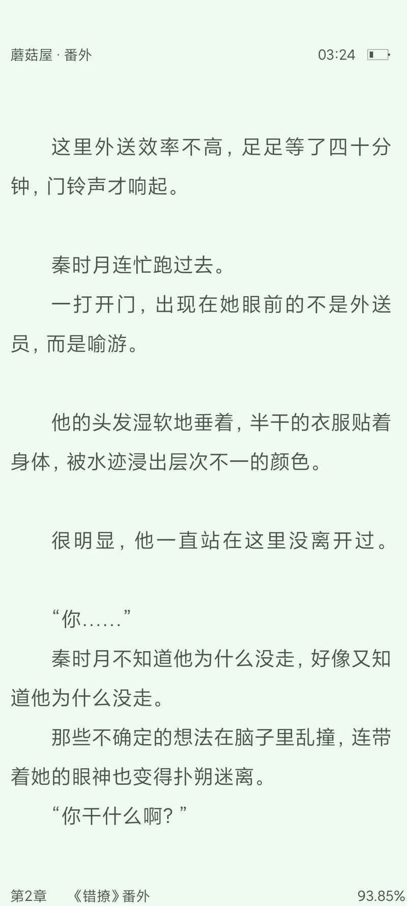咔咔小说手机版