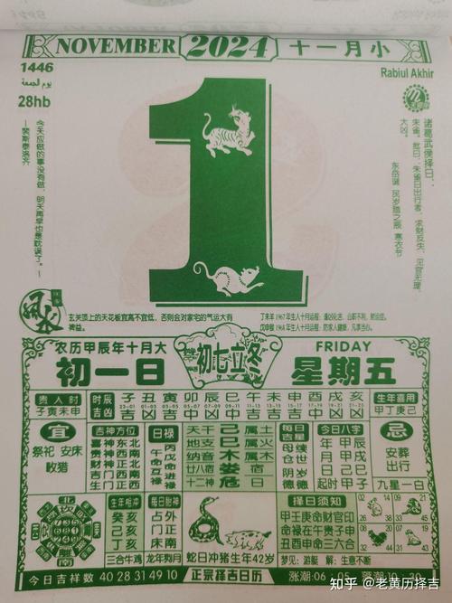 老黄历日历领现金图标