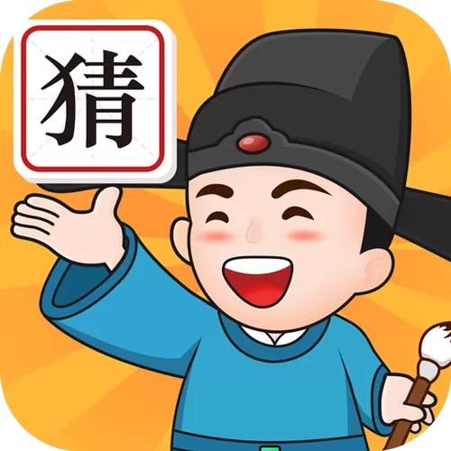 成语小达人2022图标