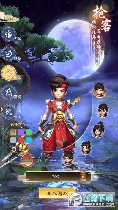 热血Q传红包版手游官方版