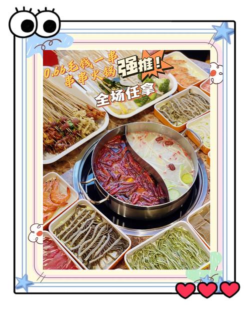 串串火锅微信红包版