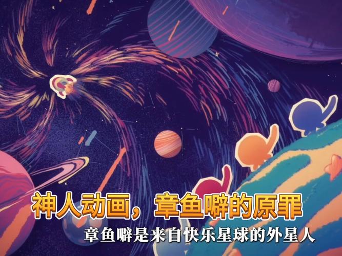 章鱼星球赚钱app