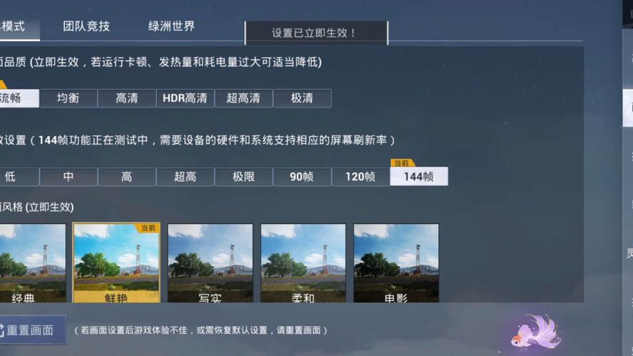 和平精英144帧4k