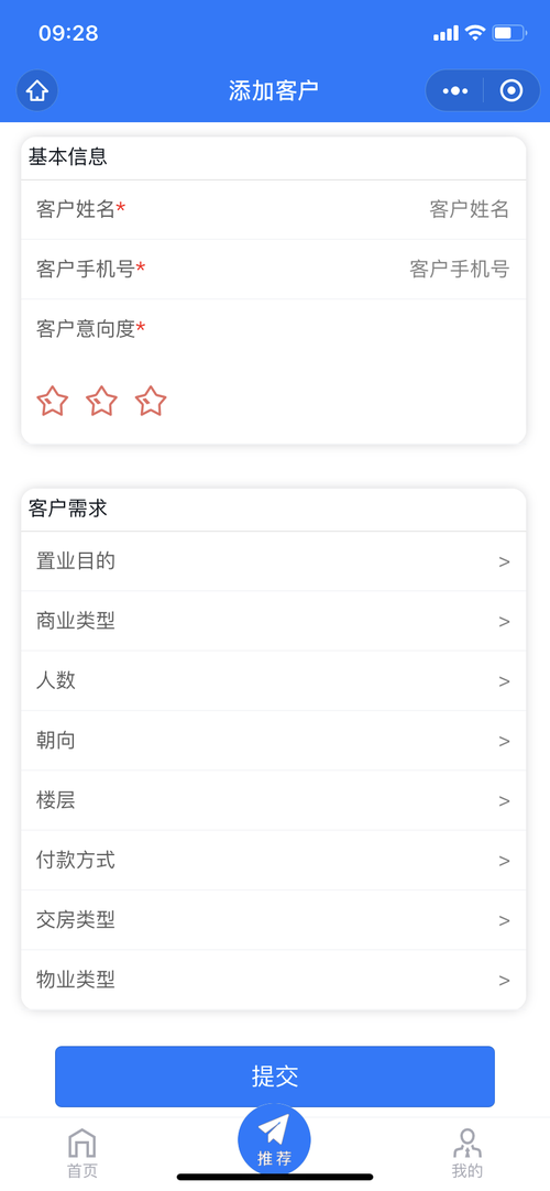 新城经纪人官网